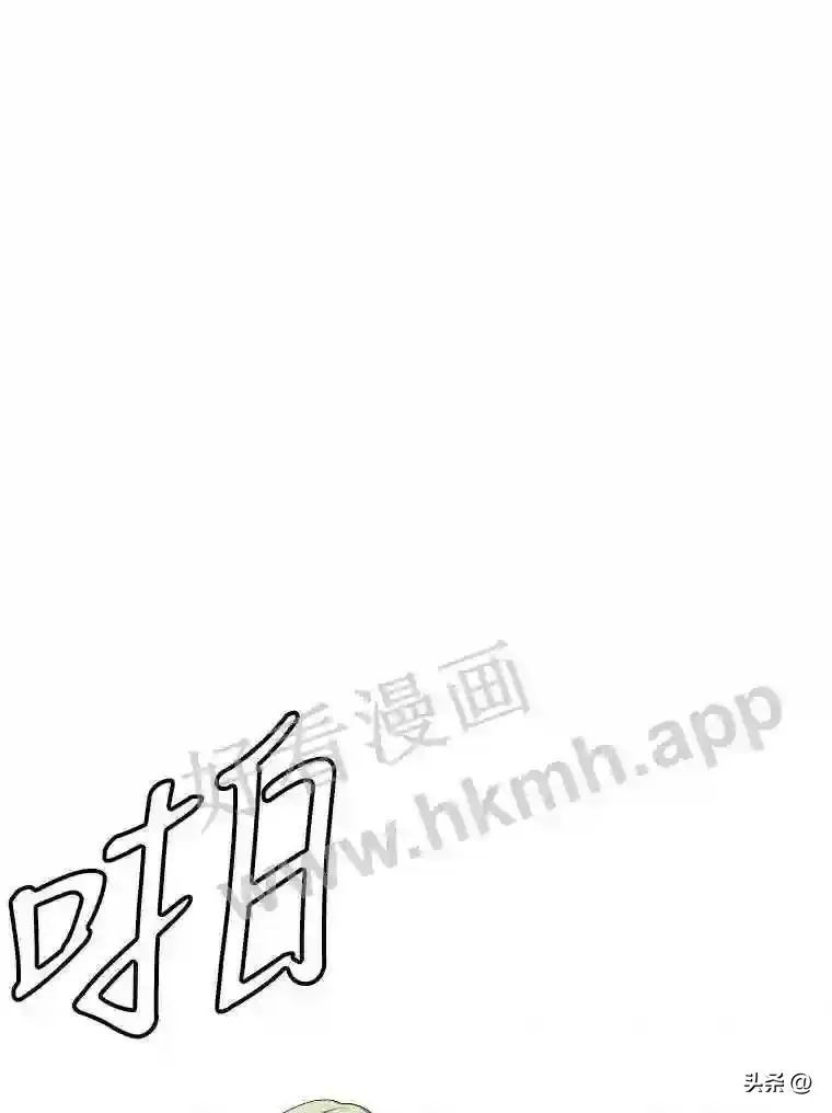 读心少年利沙度漫画后续漫画,2.被挖苦的对象2图