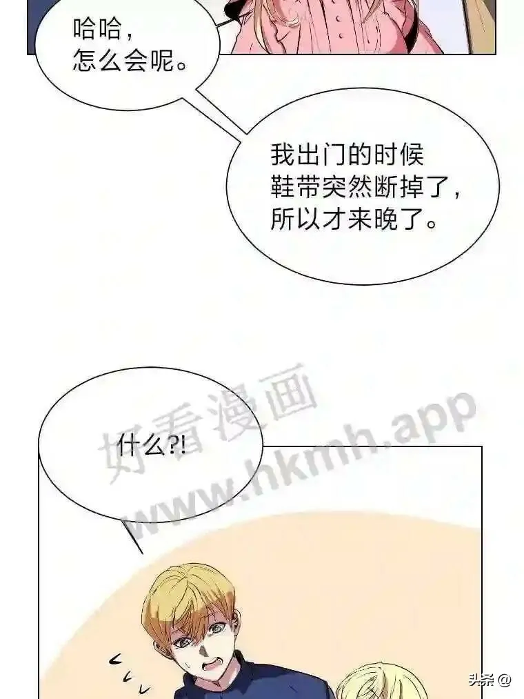 读心少年利沙度漫画后续漫画,2.被挖苦的对象5图