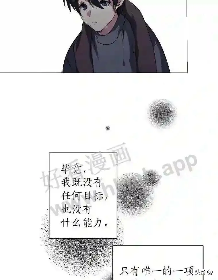 读心少年利沙度小说漫画,4.奇怪的武士1图