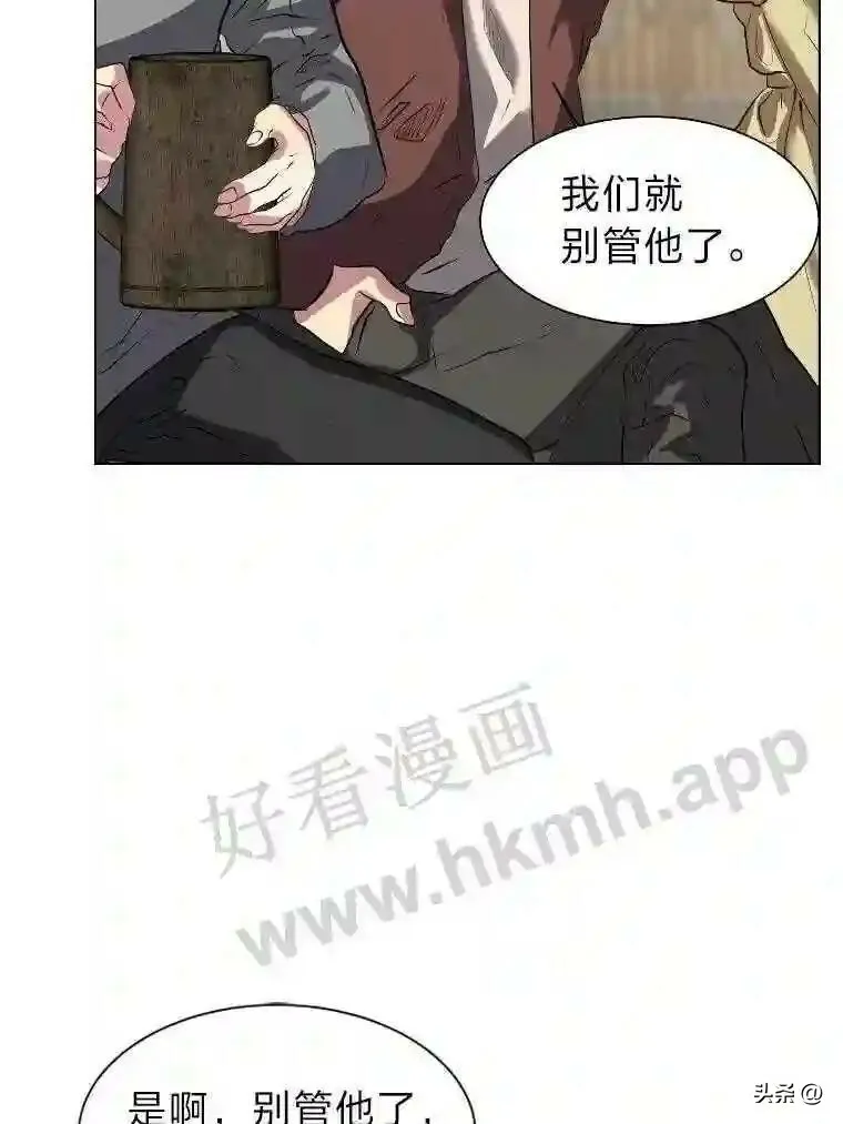 读心少年利沙度漫画后续漫画,2.被挖苦的对象5图