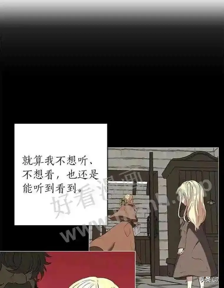 读心少年利沙度小说漫画,4.奇怪的武士3图