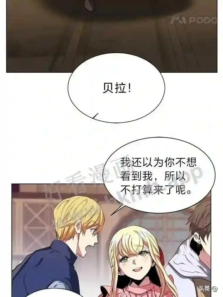 读心少年利沙度漫画后续漫画,2.被挖苦的对象4图