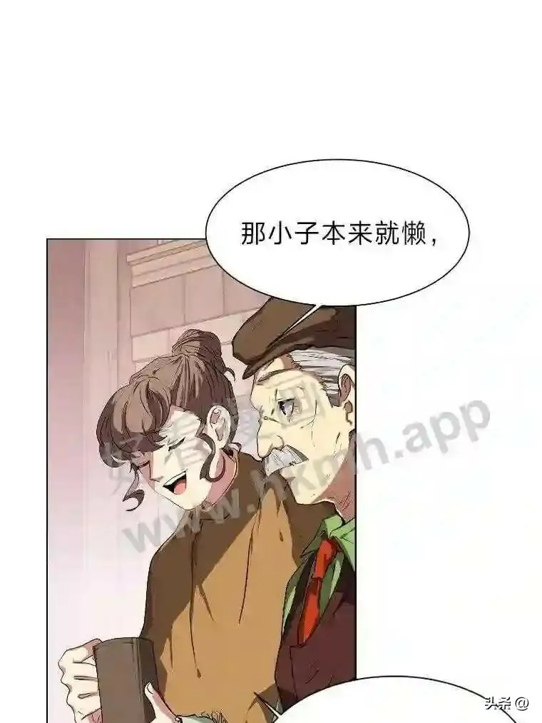 读心少年利沙度漫画后续漫画,2.被挖苦的对象3图