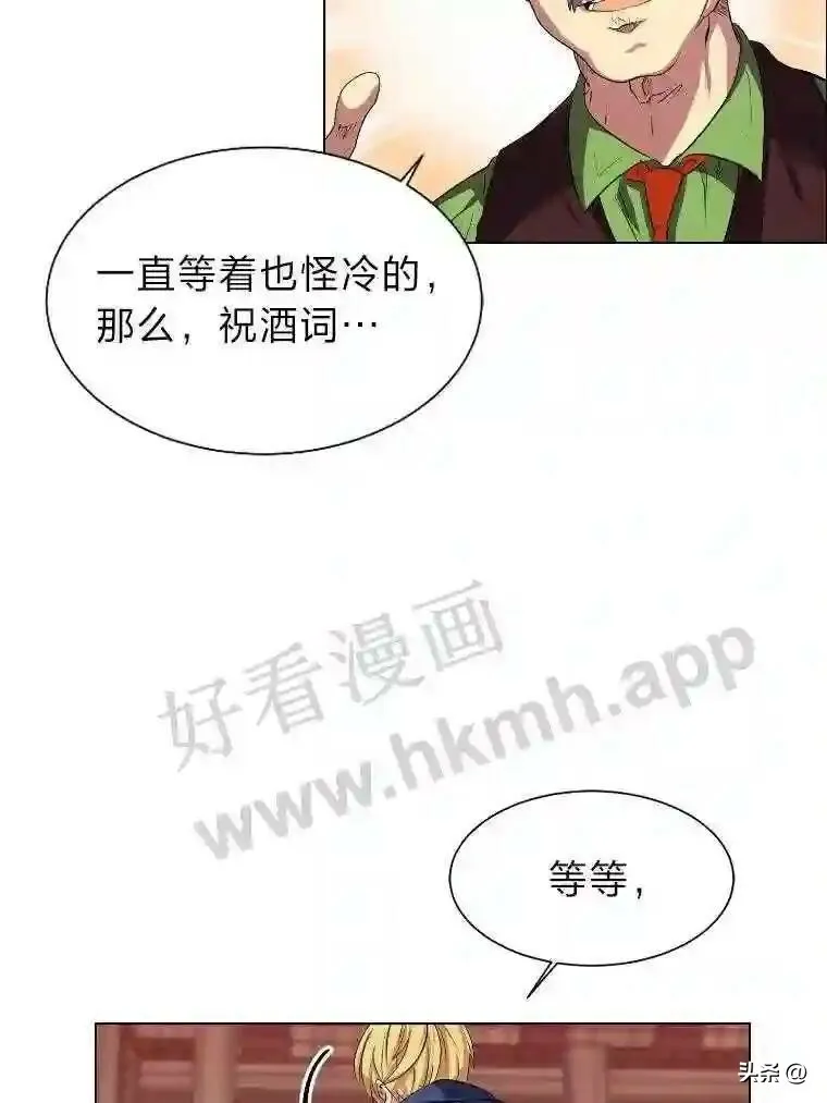 读心少年利沙度漫画后续漫画,2.被挖苦的对象3图