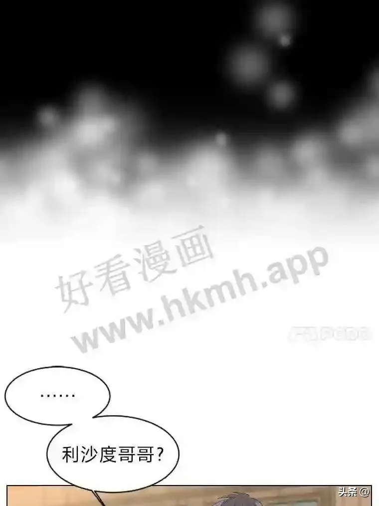 读心少年利沙度漫画后续漫画,2.被挖苦的对象4图