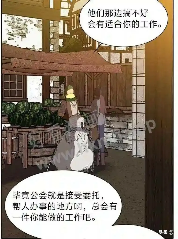 9.应聘公会新人2