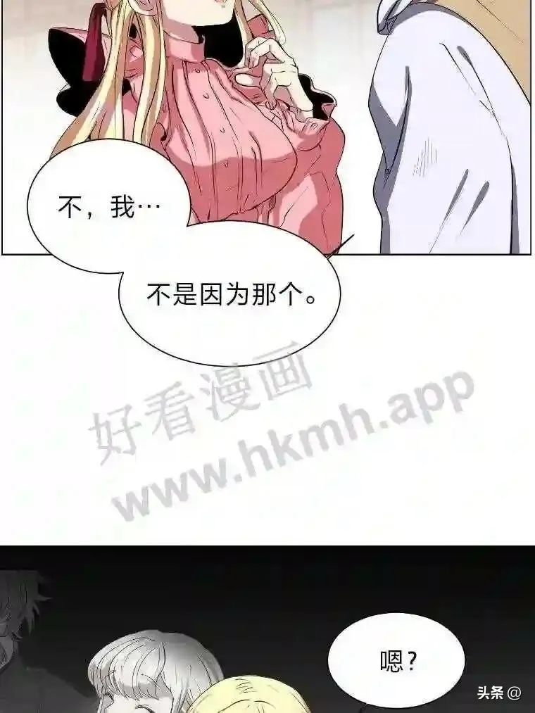 读心少年利沙度漫画后续漫画,2.被挖苦的对象4图