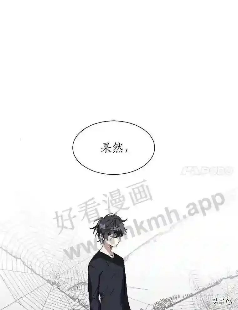 读心少年利沙度漫画,2.被挖苦的对象2图