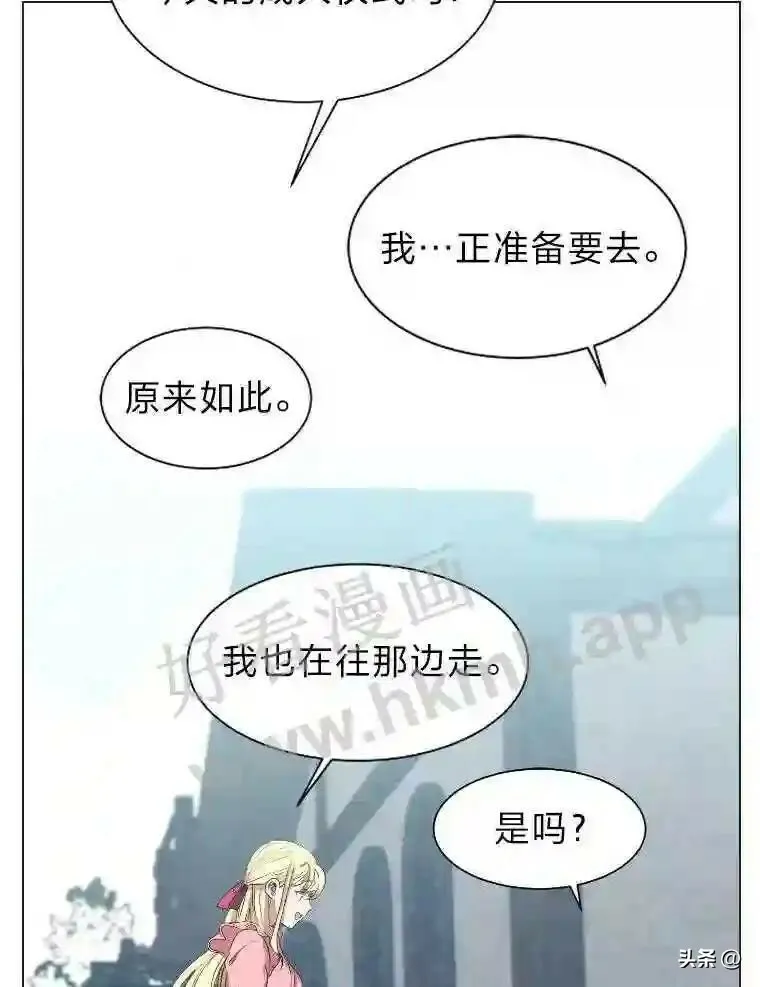 读心少年利沙度漫画后续漫画,2.被挖苦的对象1图