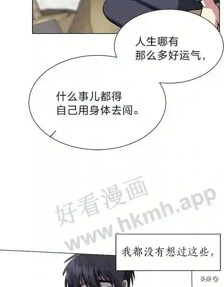 读心少年利沙度小说漫画,4.奇怪的武士5图