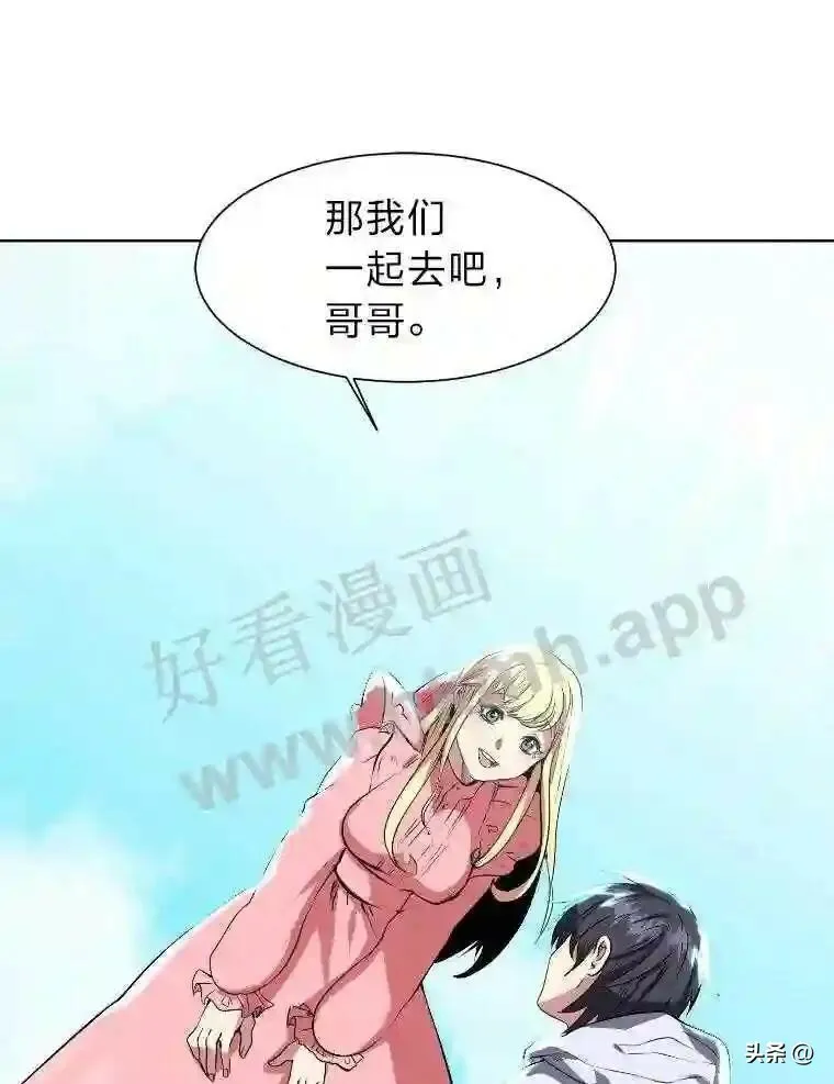 读心少年利沙度漫画后续漫画,2.被挖苦的对象3图