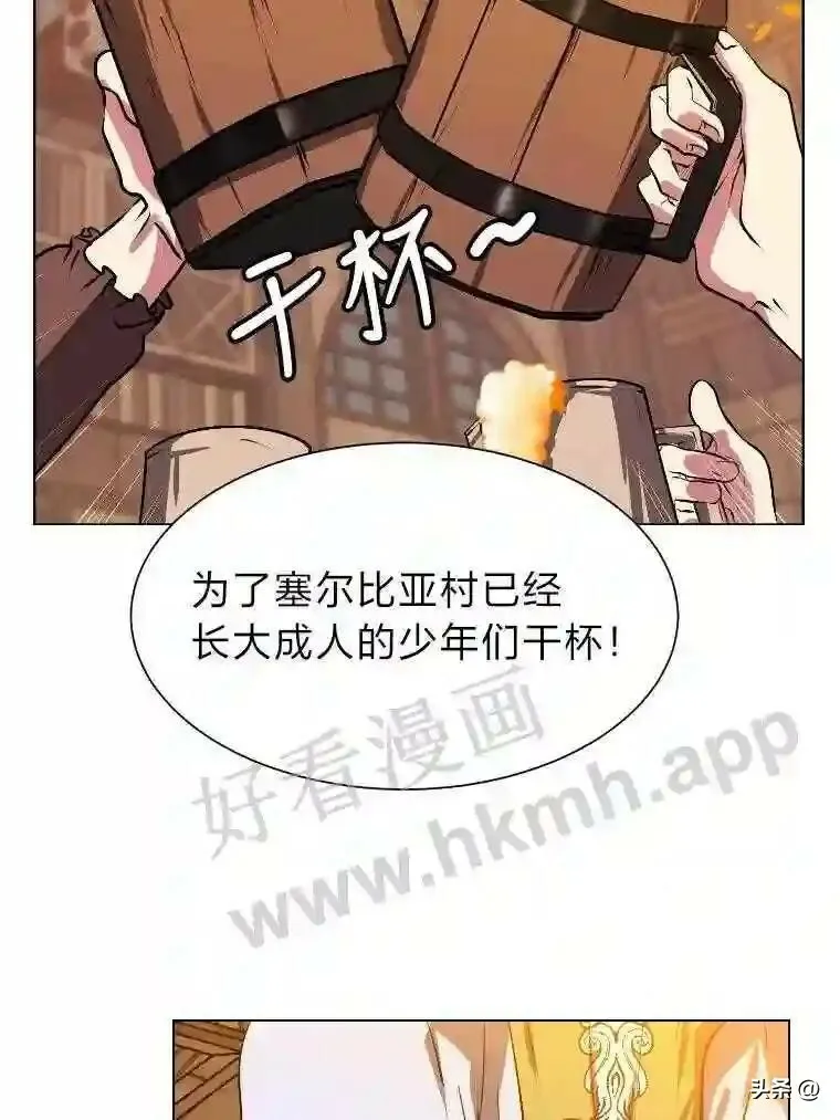 读心少年利沙度漫画后续漫画,2.被挖苦的对象3图