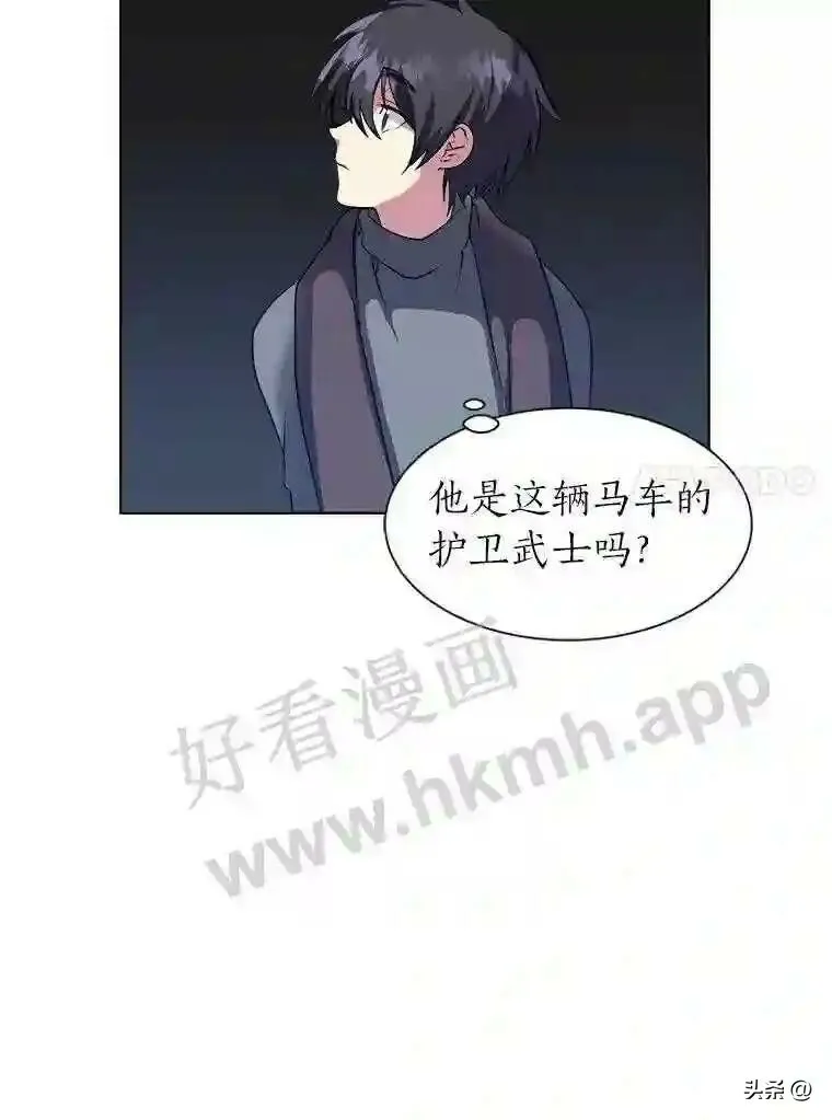 读心少年利沙度小说漫画,4.奇怪的武士4图