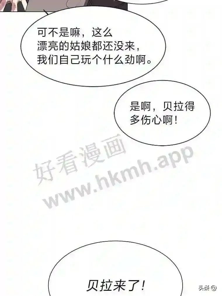 读心少年利沙度漫画后续漫画,2.被挖苦的对象2图