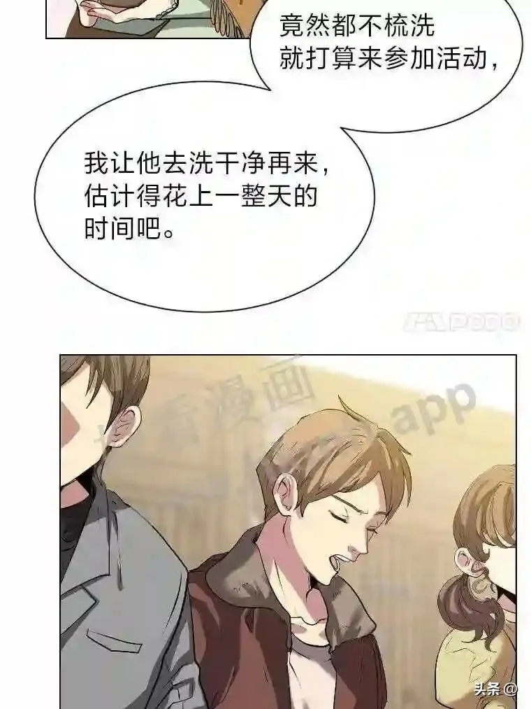 读心少年利沙度漫画后续漫画,2.被挖苦的对象4图