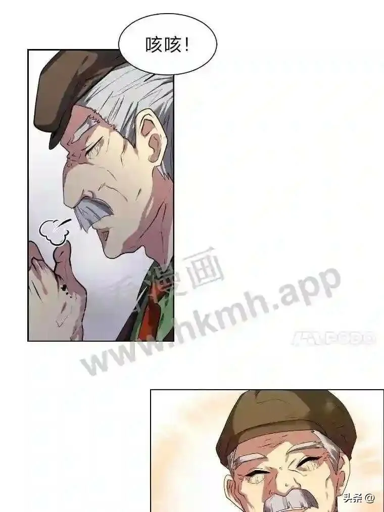 读心少年利沙度漫画后续漫画,2.被挖苦的对象2图