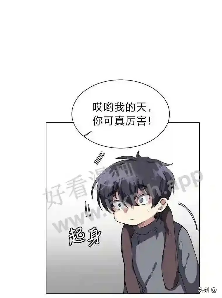 读心少年利沙度小说漫画,4.奇怪的武士1图