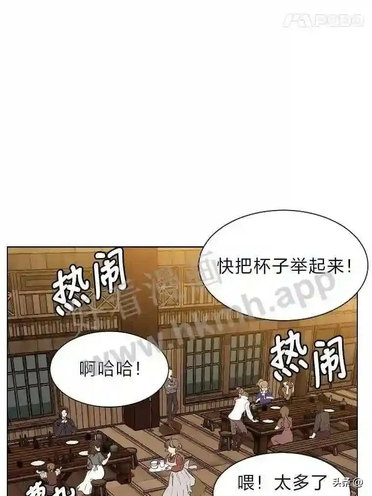 读心少年利沙度漫画后续漫画,2.被挖苦的对象3图