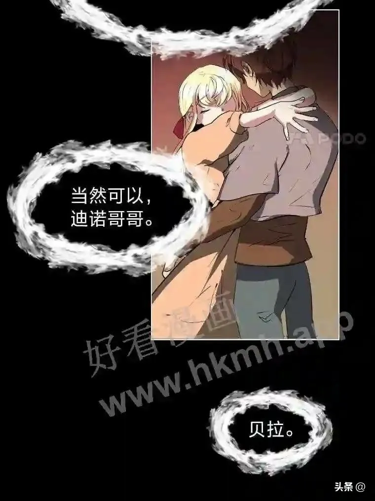 读心少年利沙度漫画后续漫画,2.被挖苦的对象3图