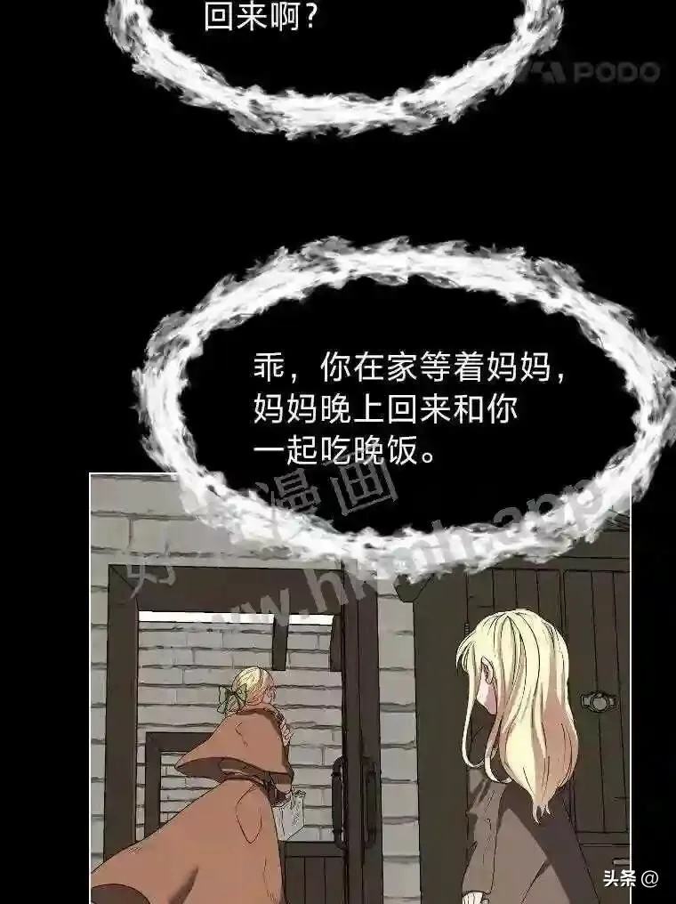 读心少年利沙度漫画后续漫画,2.被挖苦的对象5图