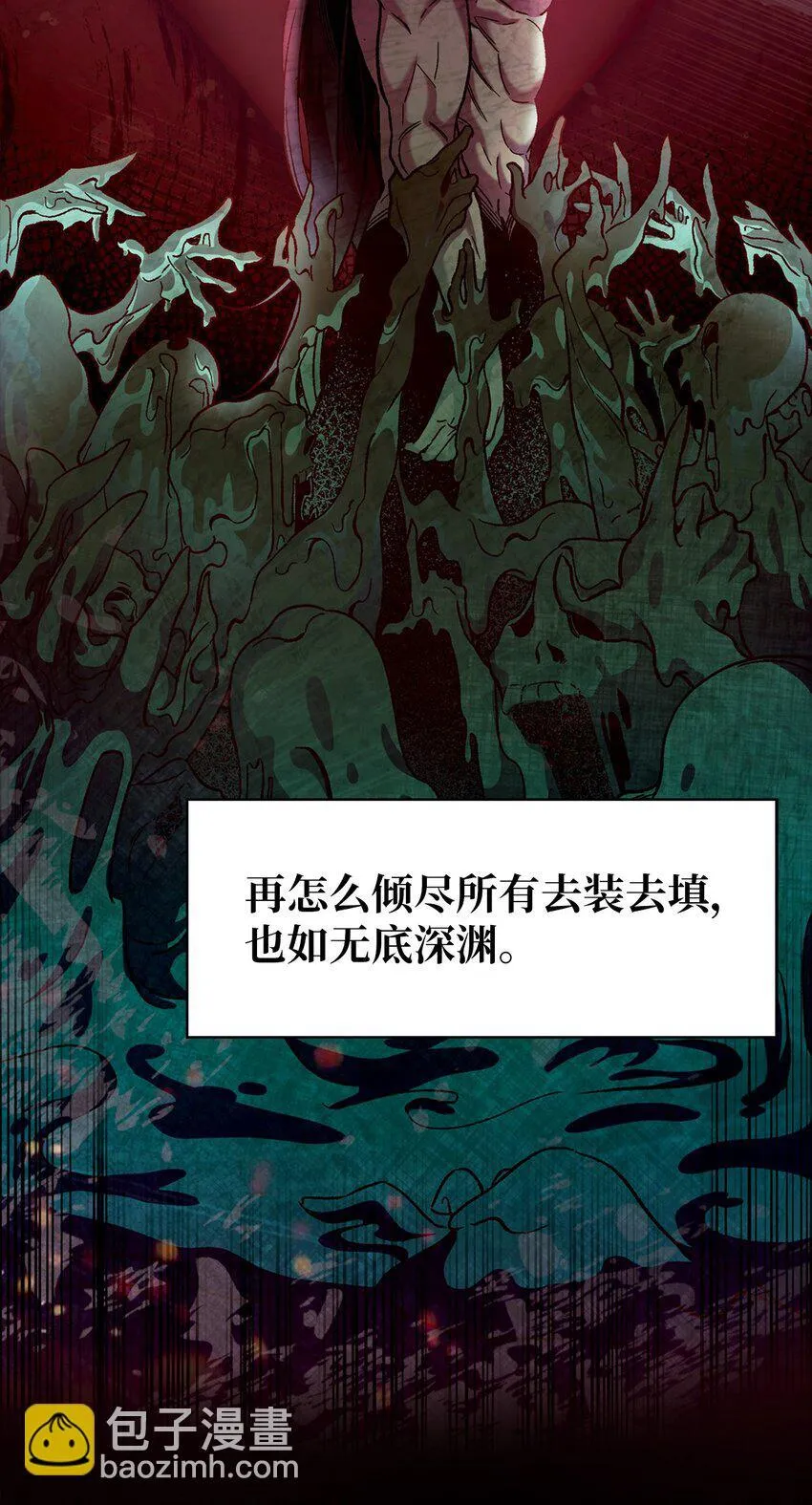 来自武林的外卖员漫画,006 觉醒者检测3图