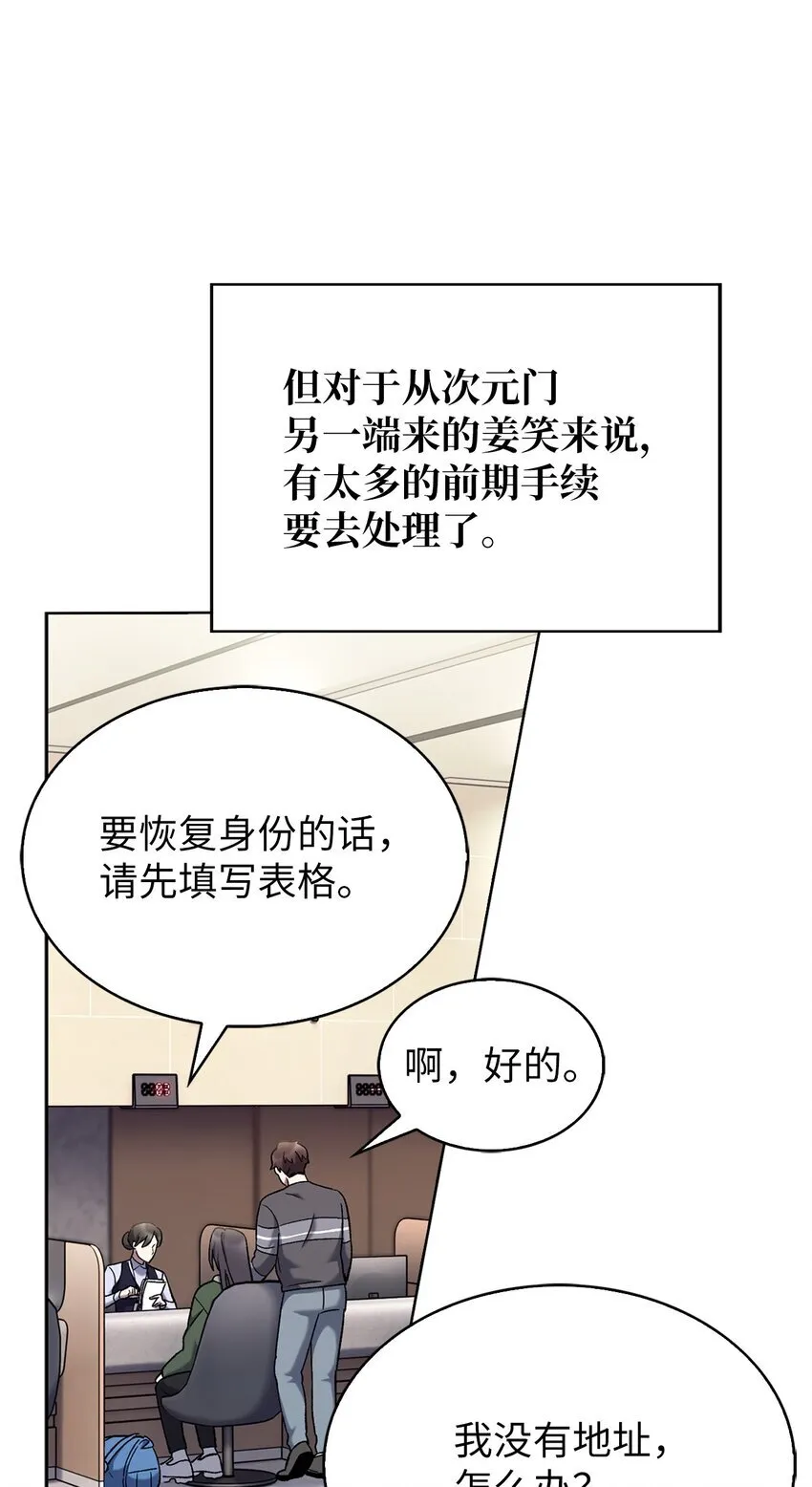 来自武林的外卖员漫画,006 觉醒者检测4图