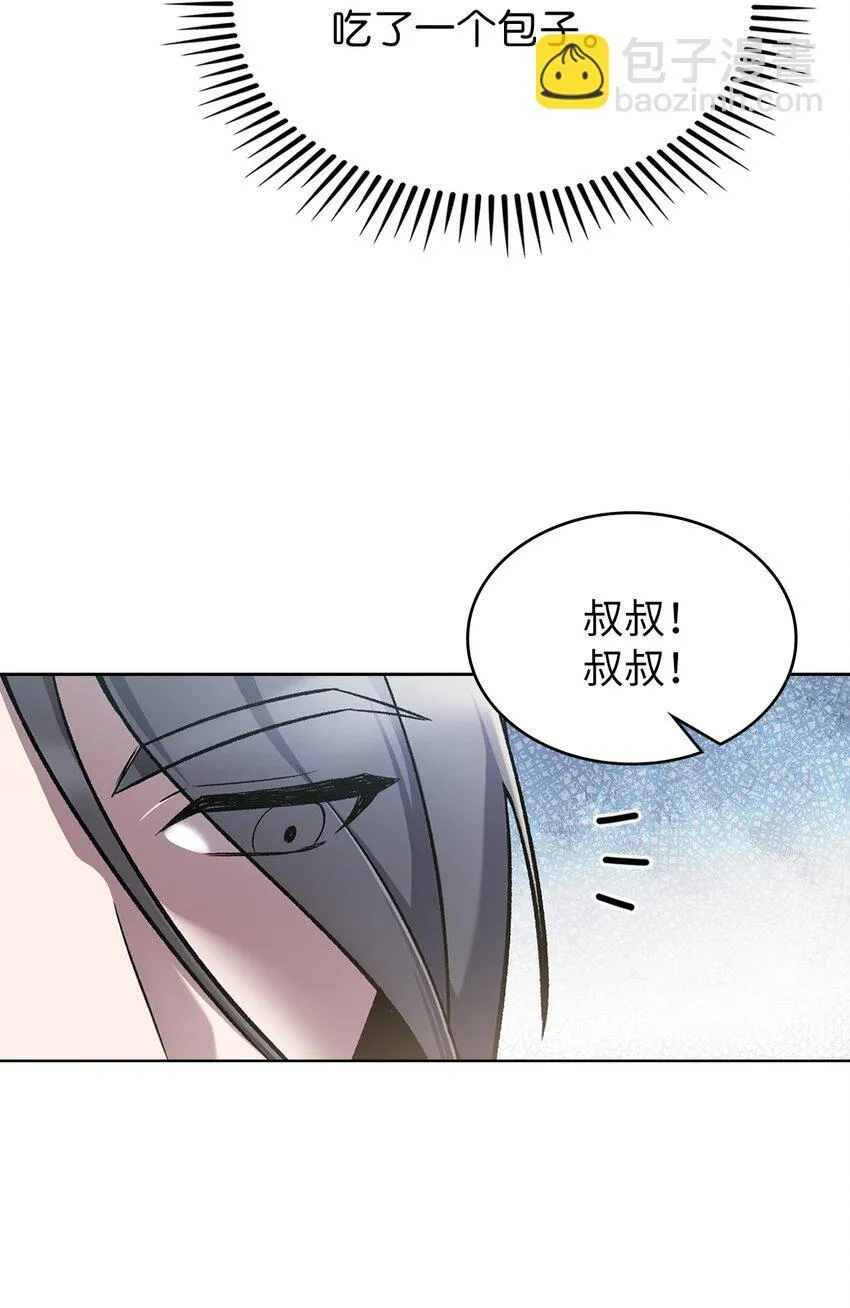 来自武林的外卖员漫画免费下拉式漫画台漫画,002 开始打工4图