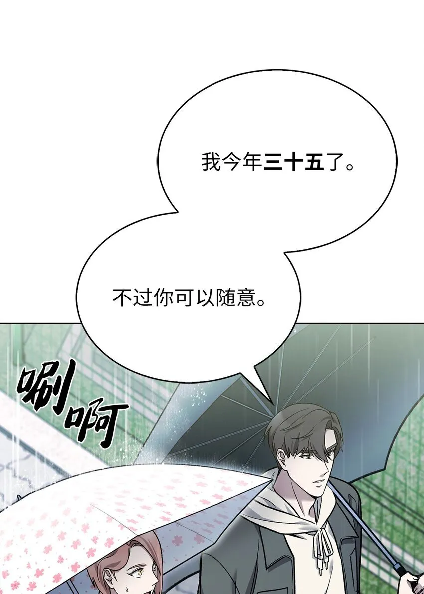 来自武林的外卖员漫画,009 可疑的同事4图