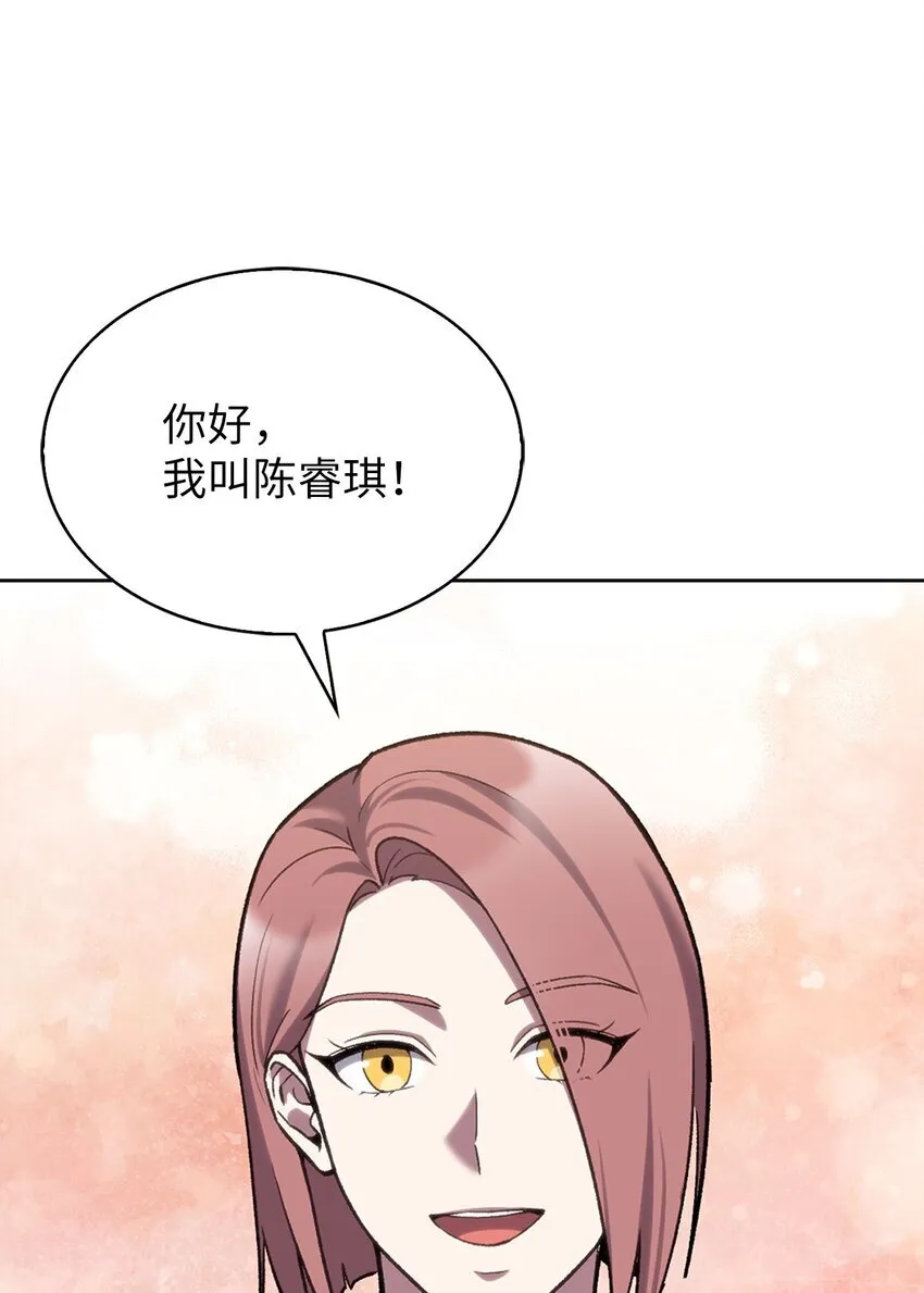 来自武林的外卖员漫画,009 可疑的同事4图