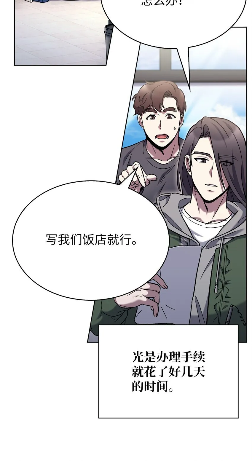 来自武林的外卖员漫画,006 觉醒者检测5图