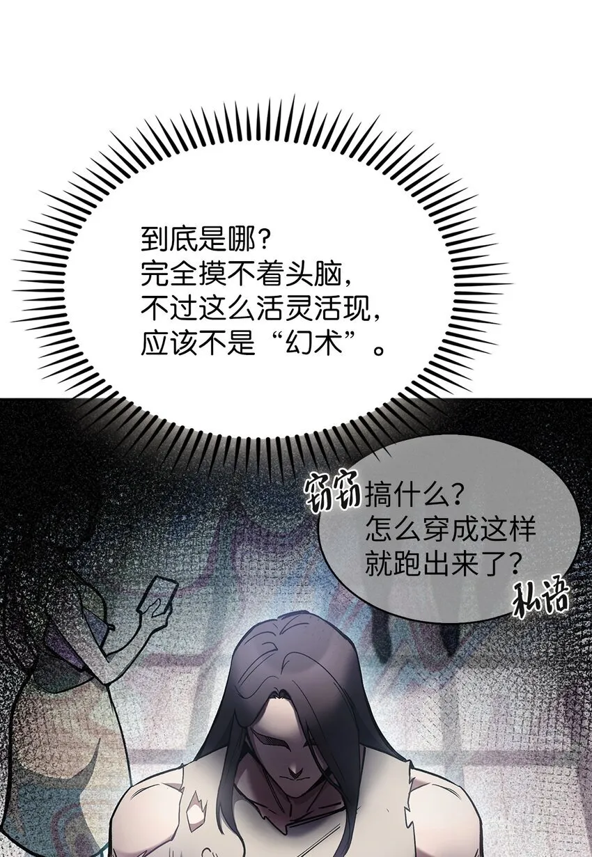 来自武林的外卖员漫画,001 新世界5图