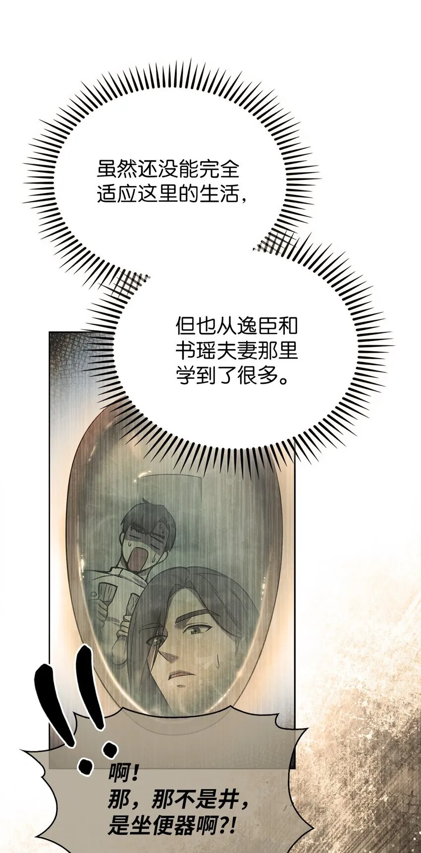 来自武林的外卖员漫画,005 摩托车4图