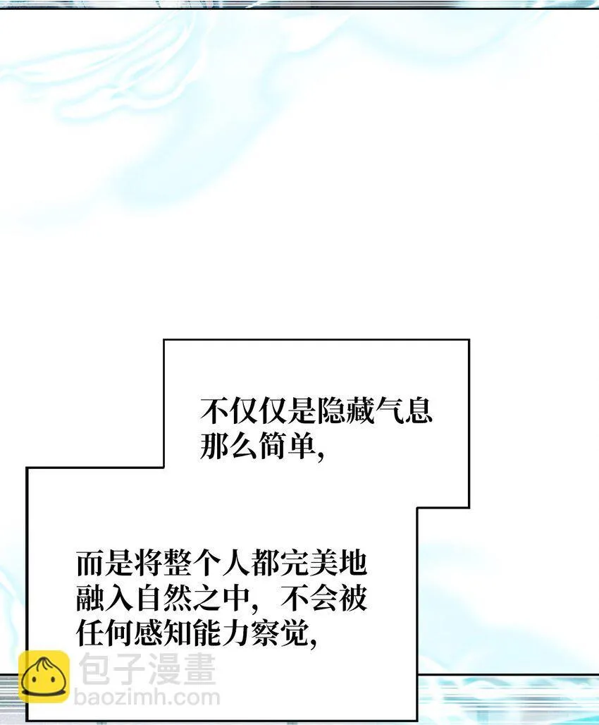 来自武林的外卖员漫画,006 觉醒者检测1图