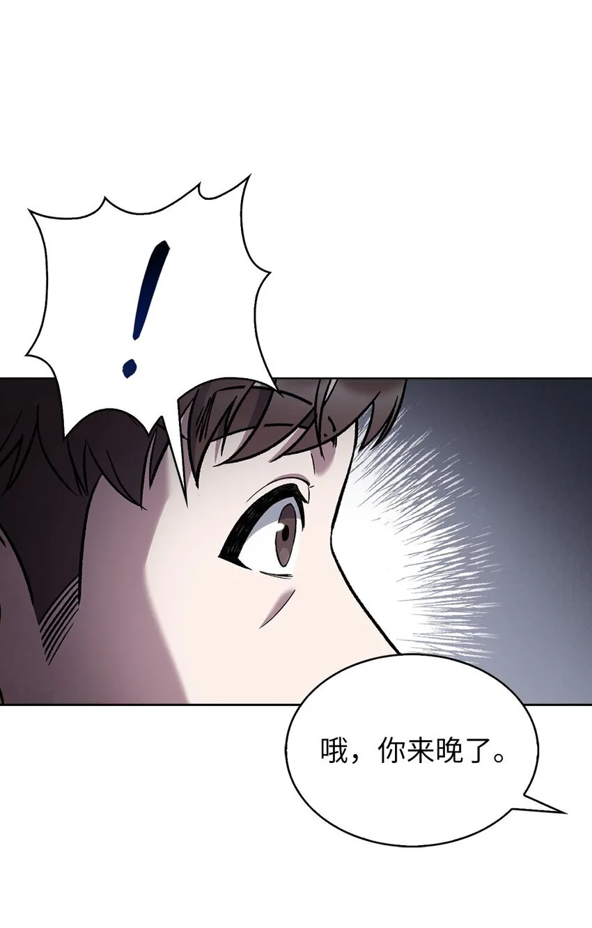 来自武林的外卖员漫画,006 觉醒者检测5图