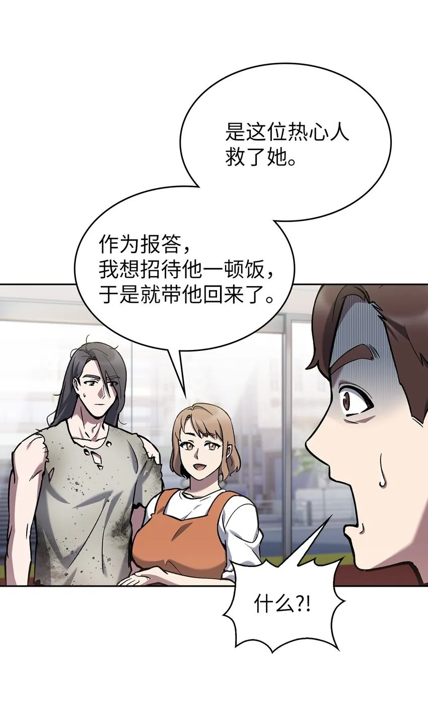 来自武林的外卖员漫画免费下拉式漫画台漫画,002 开始打工4图