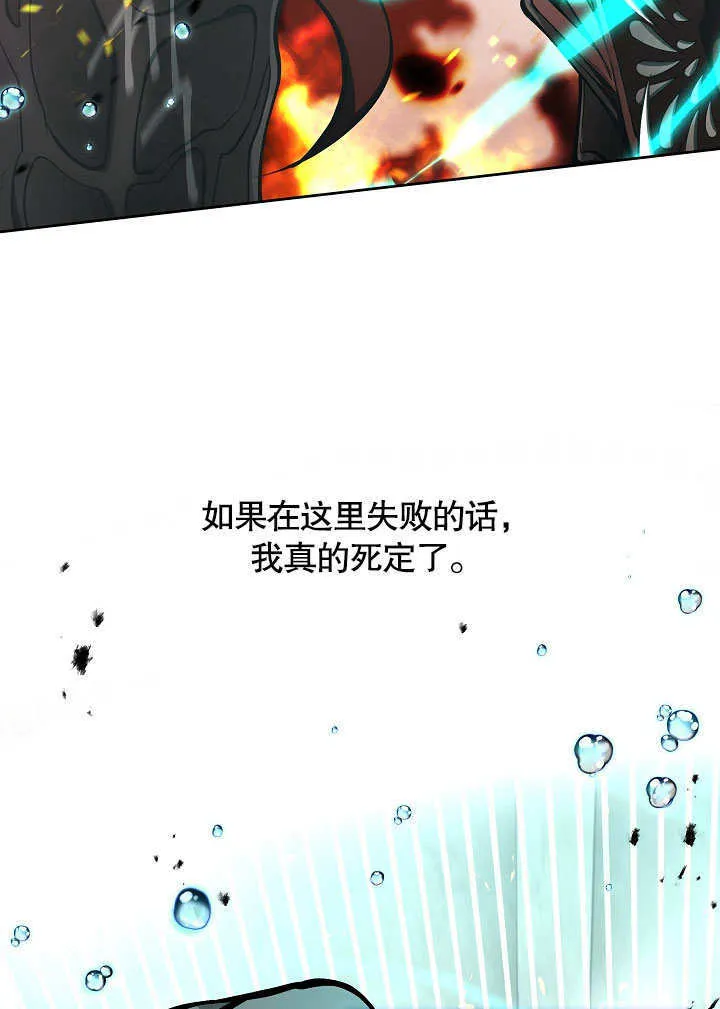 s级猎头不想成为反派公女在哪里看漫画,序章2图