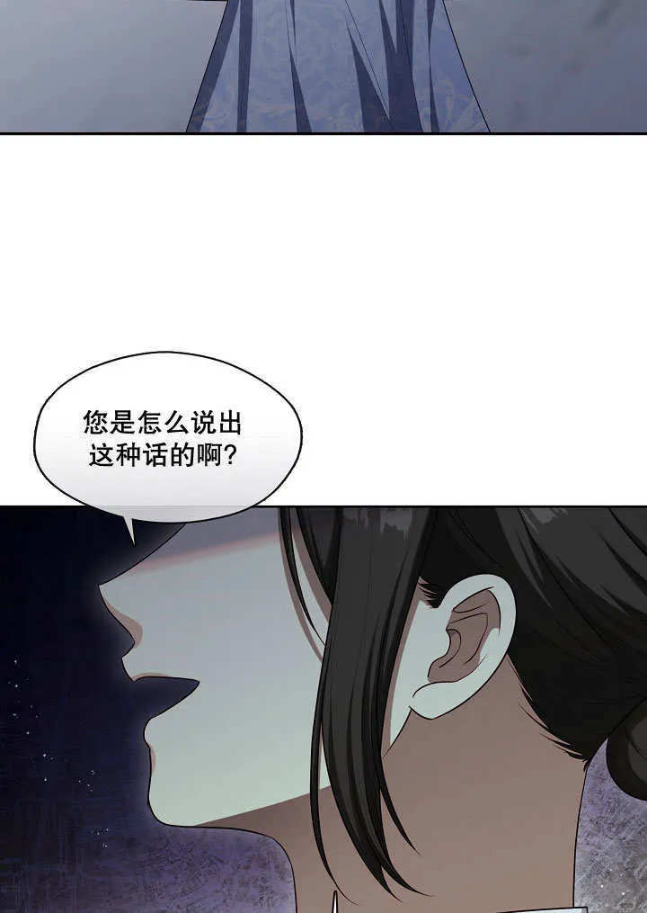 s级猎头不想成为反派公女免费阅读漫画,第09话5图