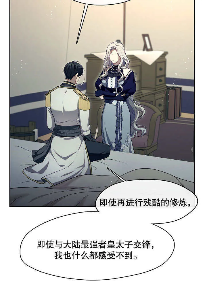 s级猎头不想成为反派公女开心漫画漫画,第07话2图