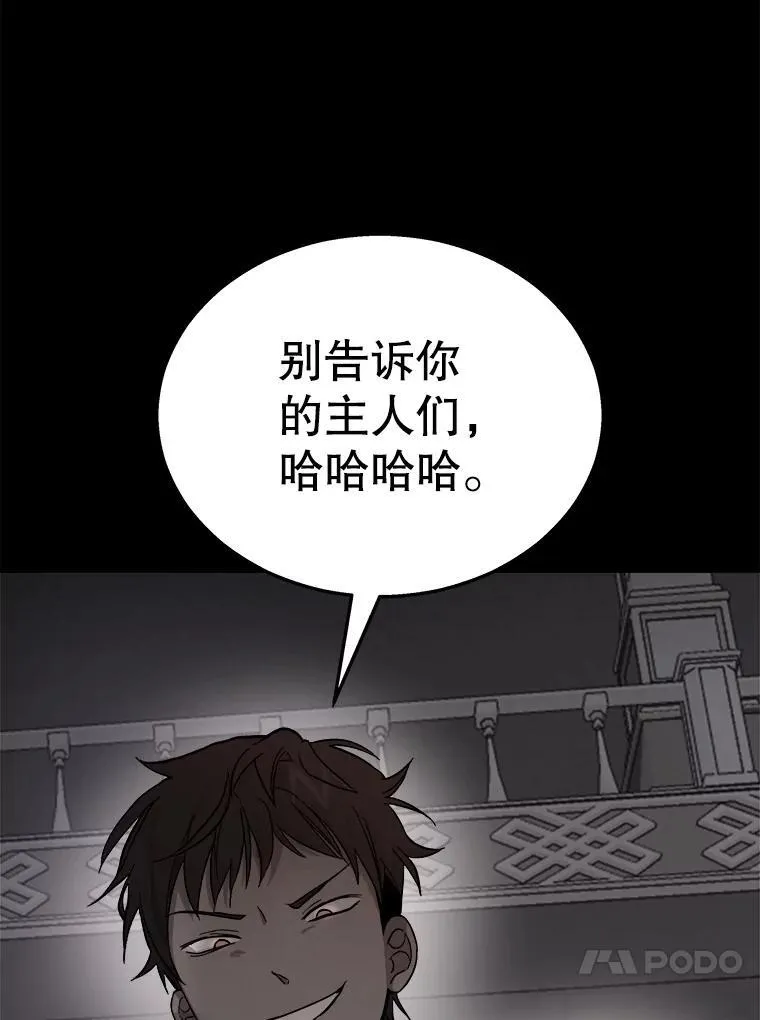 神级英雄们的继承者漫画,8.能力测试1图