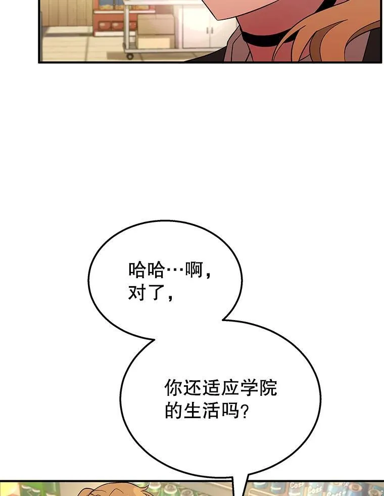 神级英雄们的继承者漫画,2.唯一等级5图