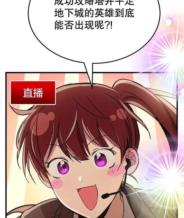 神级英雄们的继承者漫画,7.传承技能2图