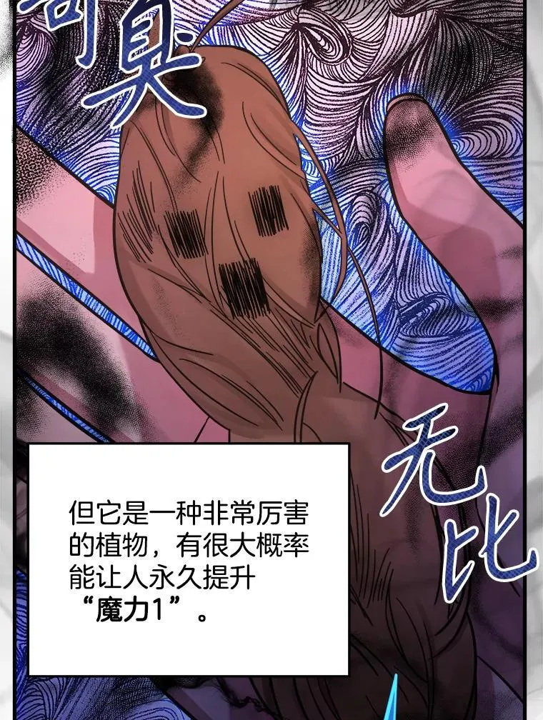 神级英雄们的继承者漫画,6.攻略成功3图