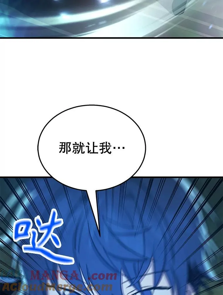 神级英雄们的继承者漫画,8.能力测试4图