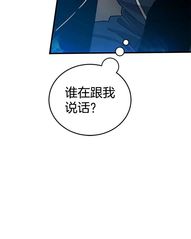 神级英雄们的继承者漫画,8.能力测试4图