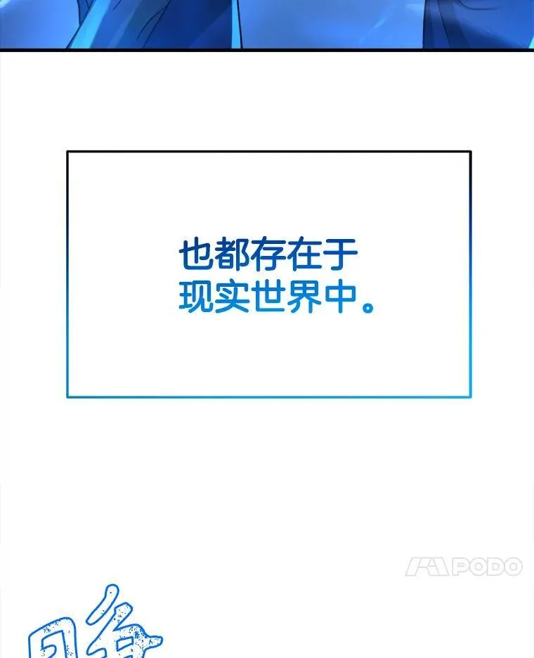 神级英雄们的继承者漫画,3.初次沉浸1图