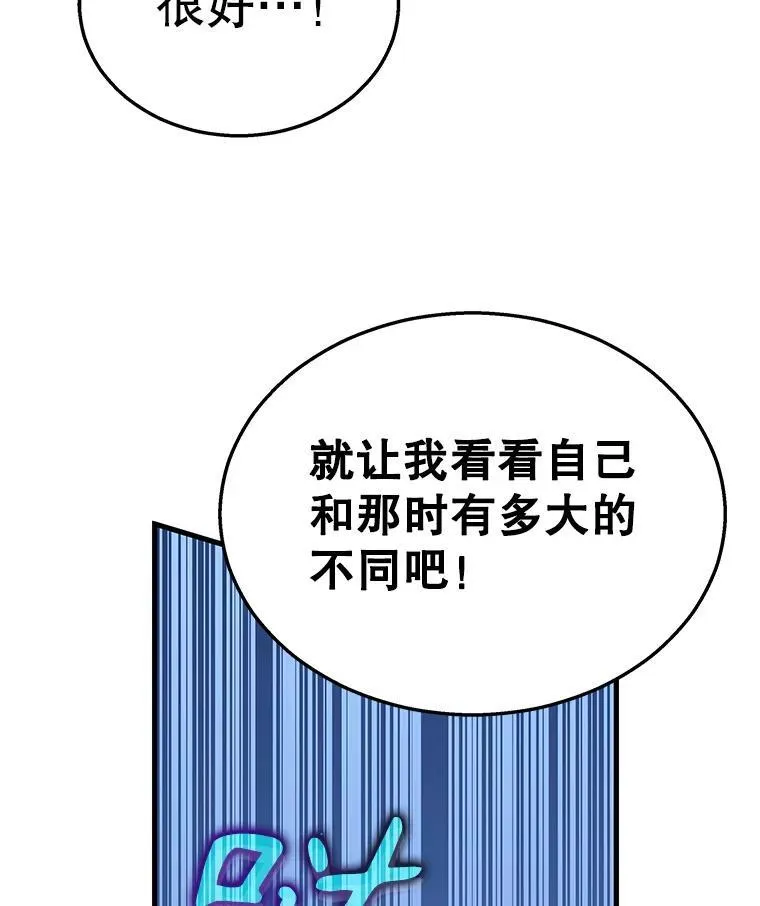 神级英雄们的继承者漫画,8.能力测试2图