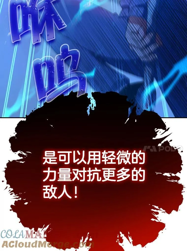 神级英雄们的继承者漫画,3.初次沉浸5图