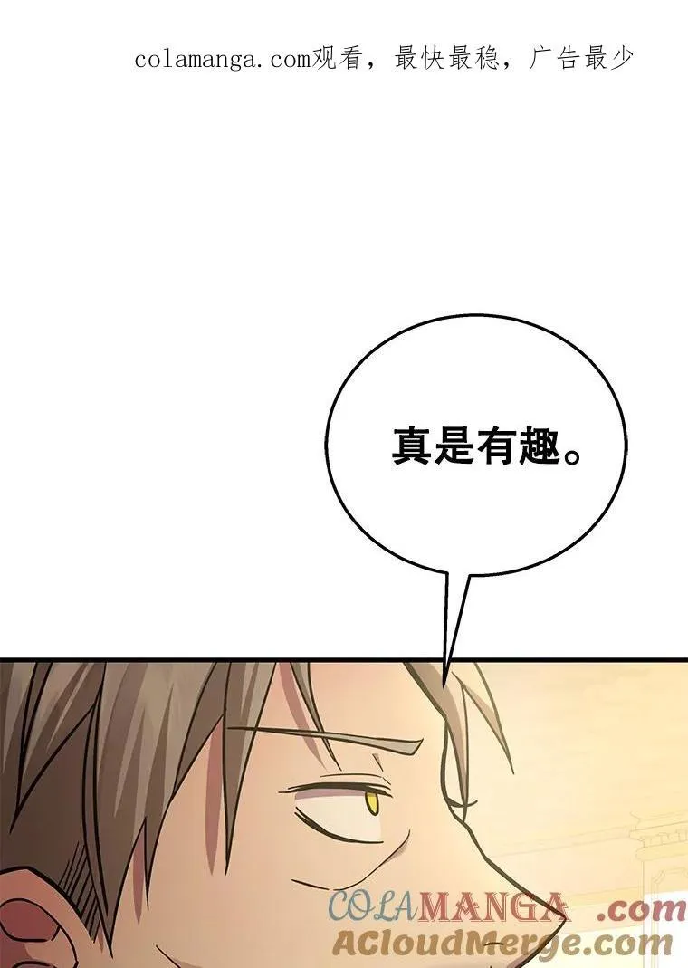 神级英雄们的继承者免费漫画漫画,9.全能级攻略者1图