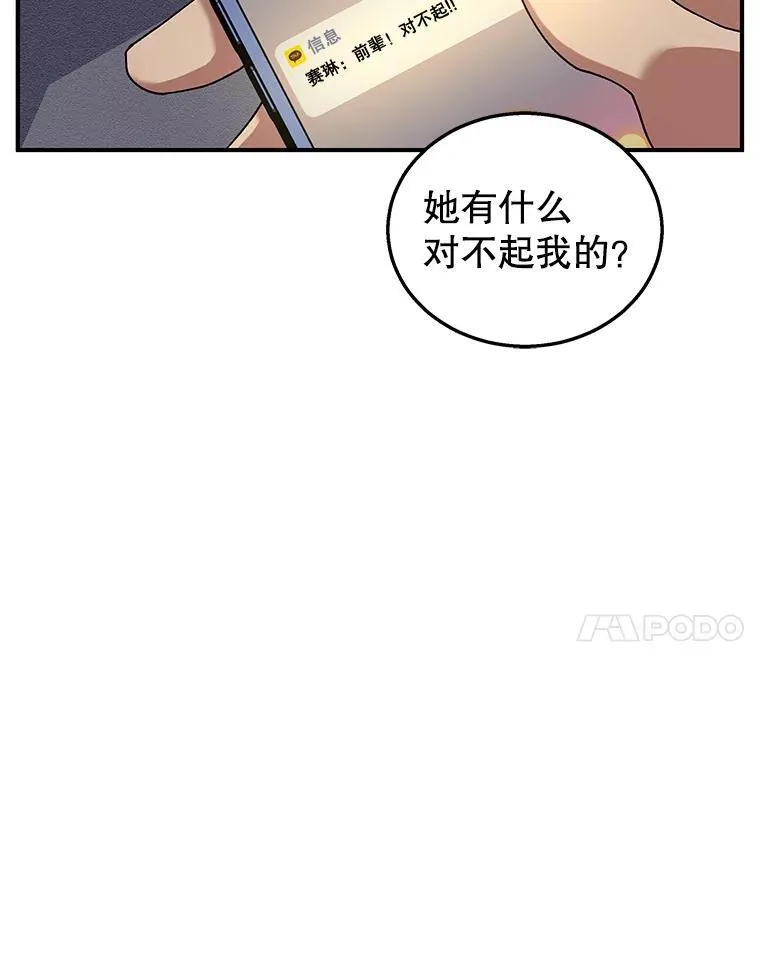 神级英雄们的继承者漫画,4.报道2图