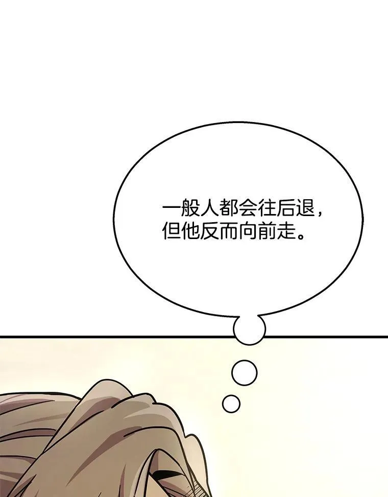 神级英雄们的继承者漫画,9.全能级攻略者1图